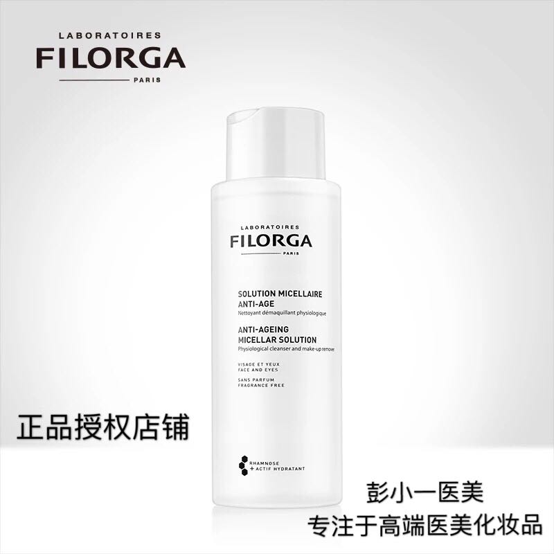 Filorga/菲洛嘉赋活洁肤卸妆精华液400ml  面部眼部唇部卸妆