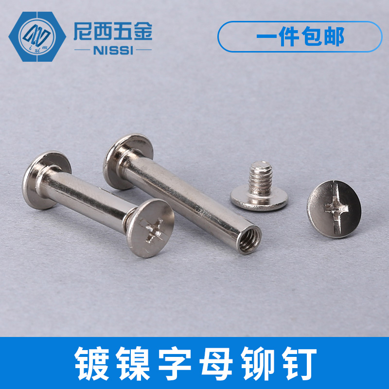 Special Alphabet Rivet Electroplated Nickel Book Album Screw Butt Screw Recipe Nail to Lock Nail M5-100