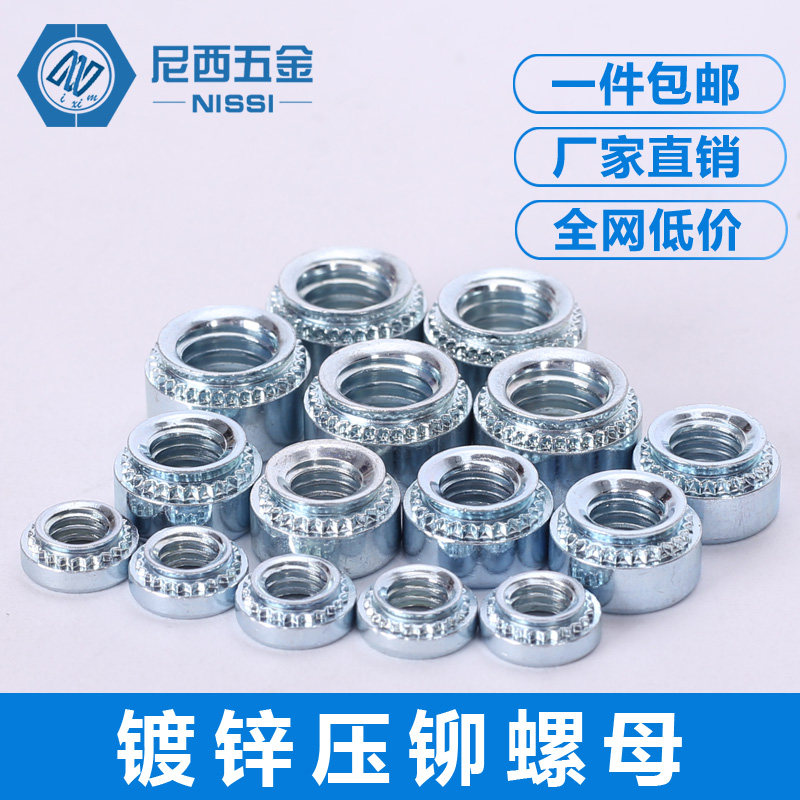 Galvanized pressure riveting nut carbon steel pressure riveting plate nut environmental protection blue zinc S-M2 5M3M4M5M6M8M10M12
