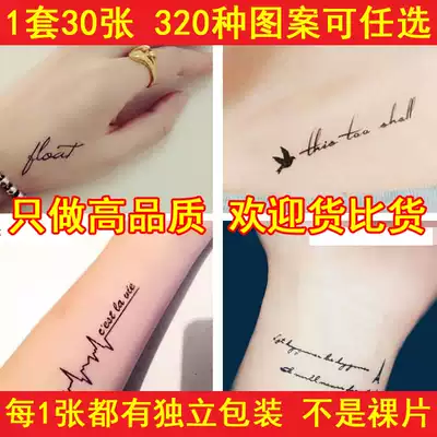 30 sheets of English tattoo stickers Waterproof men and women long-lasting sexy set of small fresh ECG clavicle simulation tattoo stickers