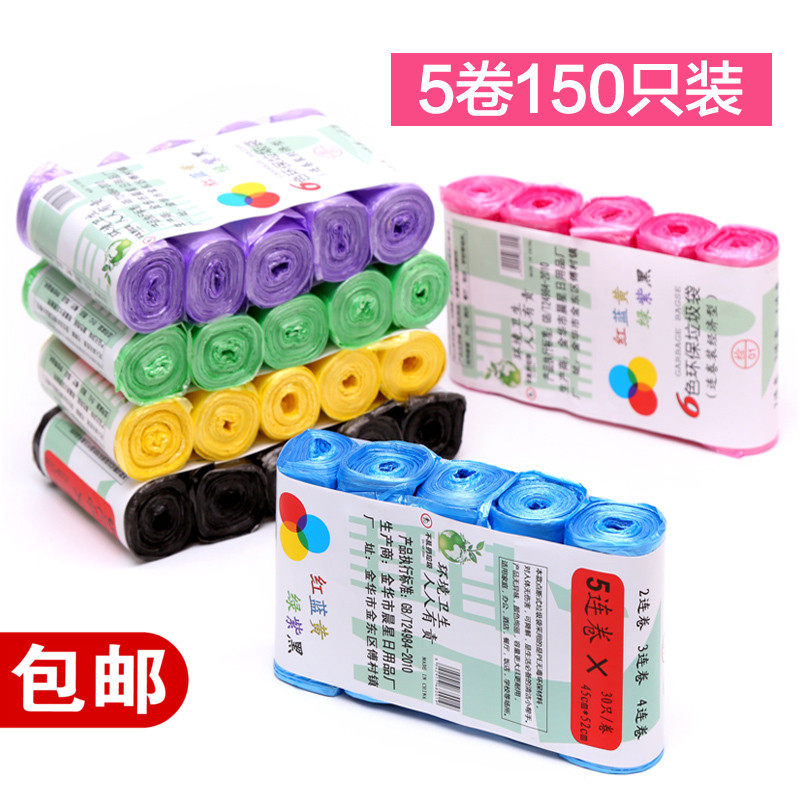 5 volumes 150 Color CUHK thickened garbage bags Home Black Point Break Kitchen containing plastic bags