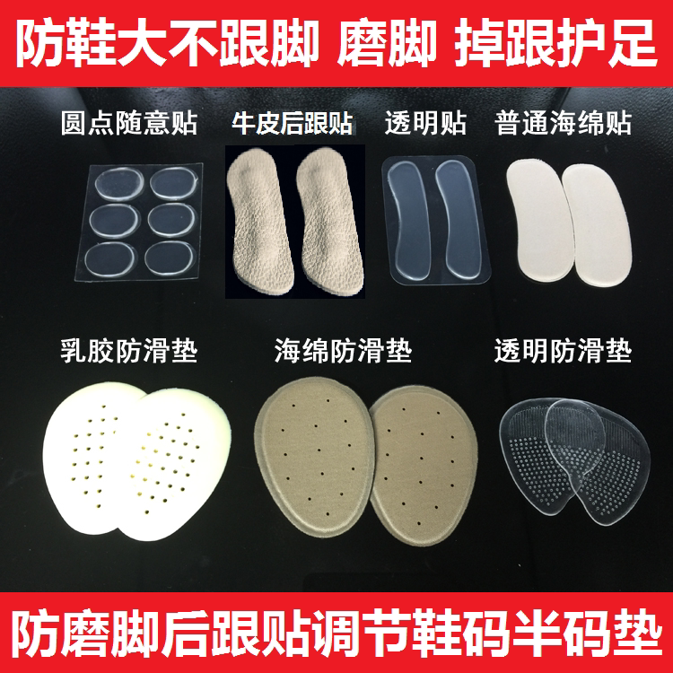 6 double-loaded silicone heel post thickened half-yard cushion not heel heel post high heel shoe cushion anti-wear and heel patch