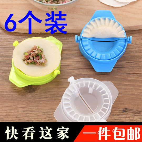 Package dumpling artifact Household package dumpling tool Automatic dumpling skin crescent shape pinch dumpling mold Package dumpling device