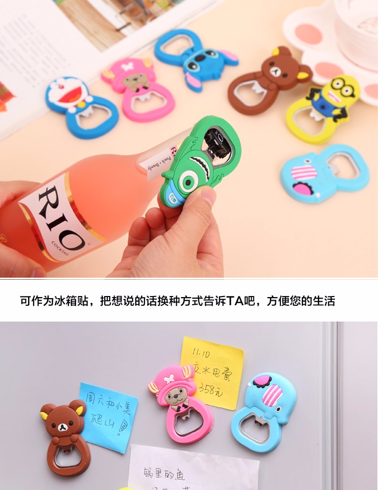 Phim hoạt hình silicone đa chức năng mở chai mở tủ lạnh dễ thương dính rượu vang đặt bia bắt đầu mở - Rượu vang ly rượu vang thuỷ tinh