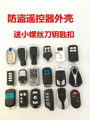 Electric car alarm shell locomotive remote control shell modified electric car anti-theft alarm shell
