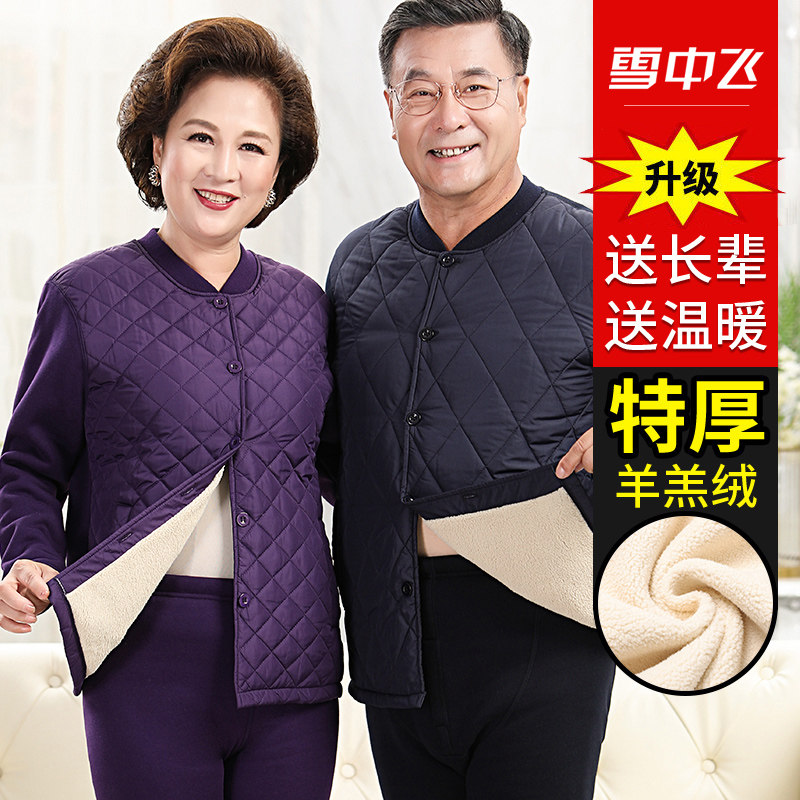 Snow middle flying middle aged person plus suede thickened thermal underwear suit men and women cardiovert cardiovert man winter warm clothes