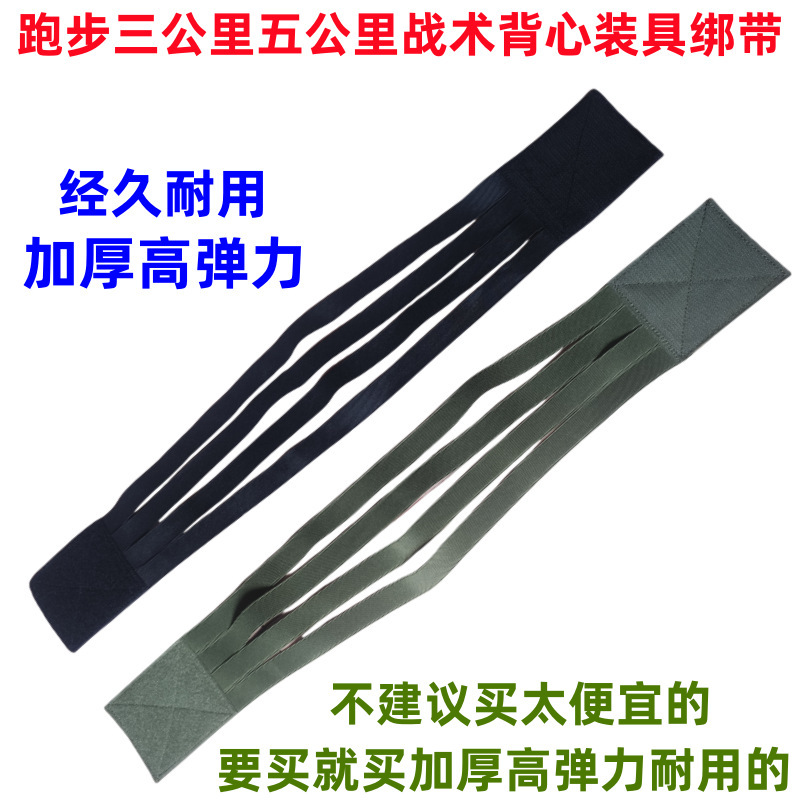 Running Gear, Fixed Equipment Straps, Elastic Velcro Straps to Prevent Items from Shaking, Waist Straps, Binding Straps