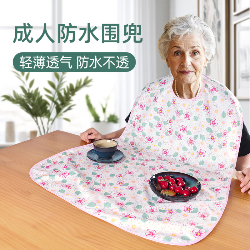 Elderly People's Eating Bibs Are Waterproof, Oil-Proof, Breathable, Quick-Drying, and Enlarged Aprons for Eating, Picnics, Camping, and Hemiplegia Care
