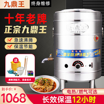 Jiuding Wang noodle cooking stove Commercial noodle cooking bucket Electric multi-function gas energy-saving insulation flat bottom soup noodle stove noodle cooking machine