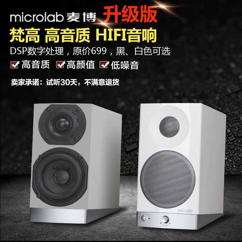 Maboo Fashion Desktop Hi-Fi Quality 2 0 Multimedia With Source Speaker Black White Select Heavy Bass Computer Speaker