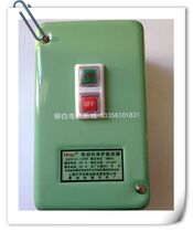 QZ610-10RF Motor Start Protector 10KW20A Submersible Pump Switch with Waterproof Magnetic Starter