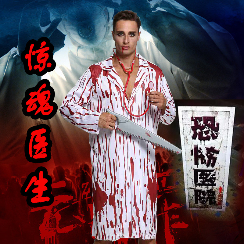 Halloween Costume Adult Male Horror Doctor Cosplay Dress Makeup Prom Party Clothes