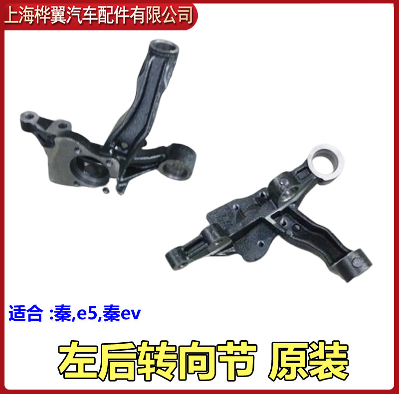 Рулевая тяга в сборе 比亚迪秦ev方向机总成e5电动助力转向器带横拉杆外球头转向节羊角 BYD