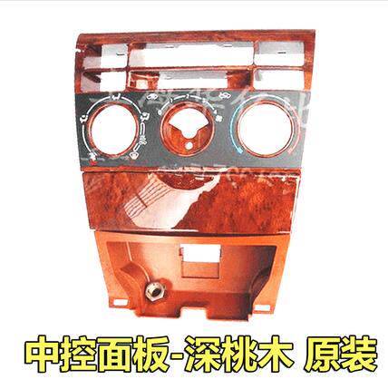Suitable for BYD F3 manual air conditioning control surface F3R center console panel peach wood air conditioning panel original