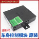 BYD F0 body control module smart box key controller engine computer board anti-theft original accessories