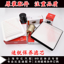 BYD speed sharp machine filter Air filter Steam filter Air conditioning filter Oil filter air gasoline filter Four filter original