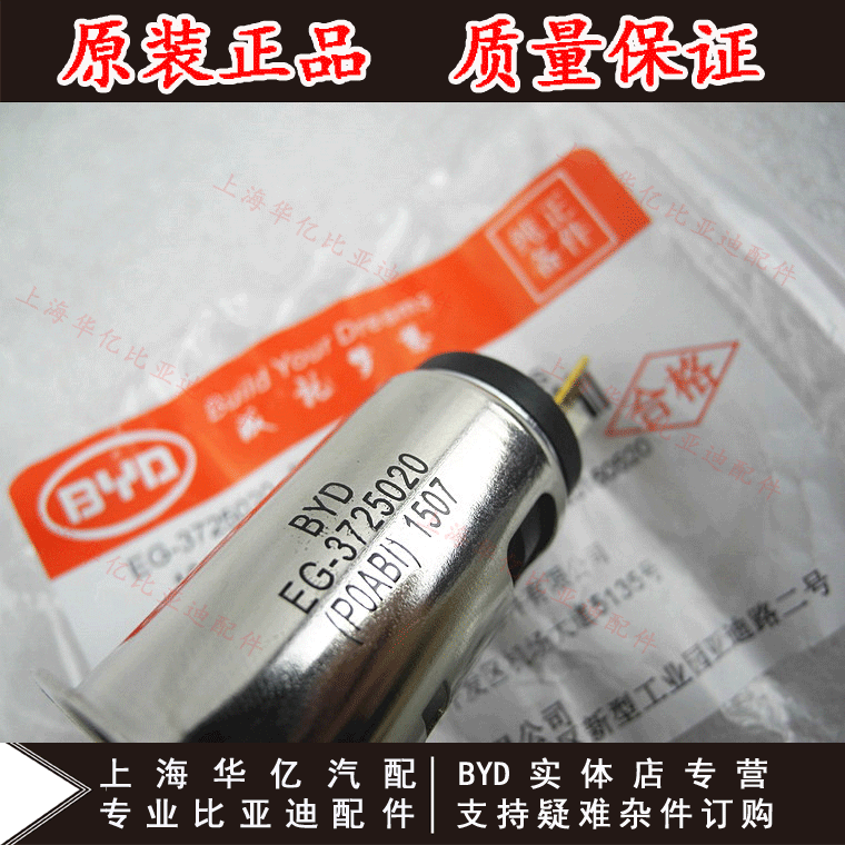 BYD F6 M6 S6 G6 e6B Si Rui Qin Mới F3 S7 Tang Tự động sao lưu nguồn gốc - Âm thanh xe hơi / Xe điện tử loa oto jbl