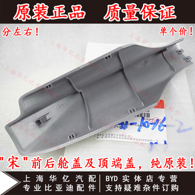 Giá đỡ hành lý BYD Song cố định nắp cuối S6 Tang S7 giá đỡ hành lý cố định chân trang trí che chắn gốc - Roof Rack giá nóc ô tô 7 chỗ