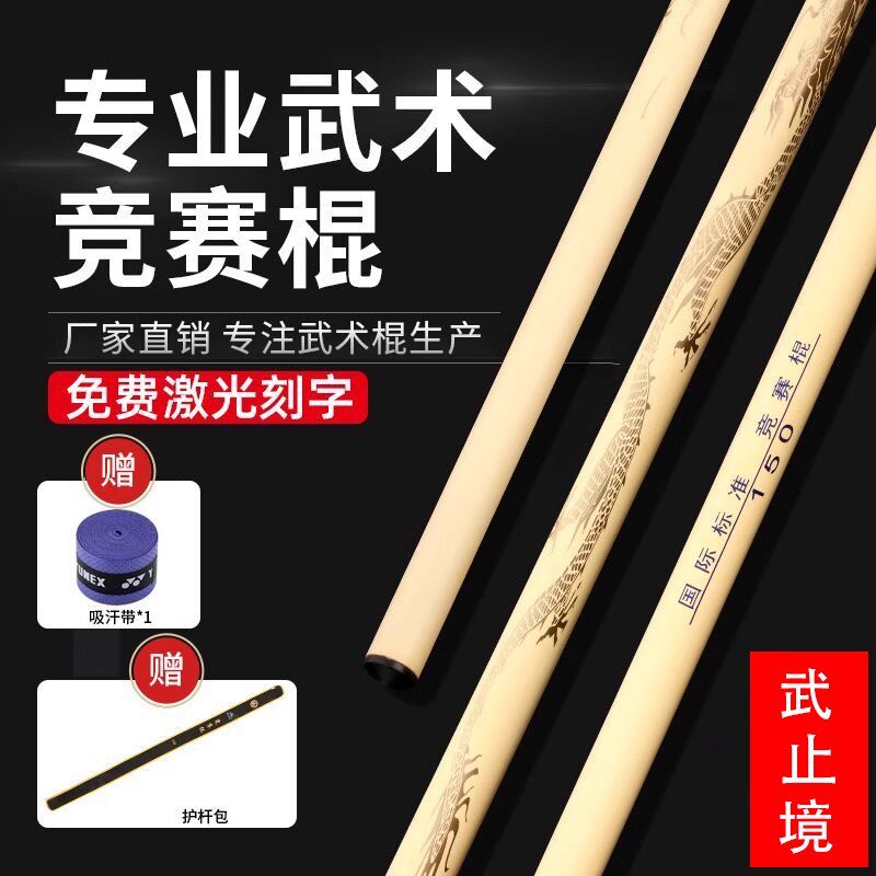 武止境武术棍棍中长棍：练功防身两不误，武林高手必备神器！-太极棍-淘宝好物网