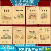 Yuanjiu 16k livre de devoirs en papier kraft petit script régulier grand script régulier texte natif anglais Pinyin chinois Pinyin chinois