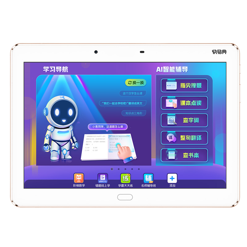 Quick and easy code P3S tutor machine AI intelligent learning machine elementary school junior high school textbook synchronization student tablet English intelligent reading machine children's English learning artifact 2 64G