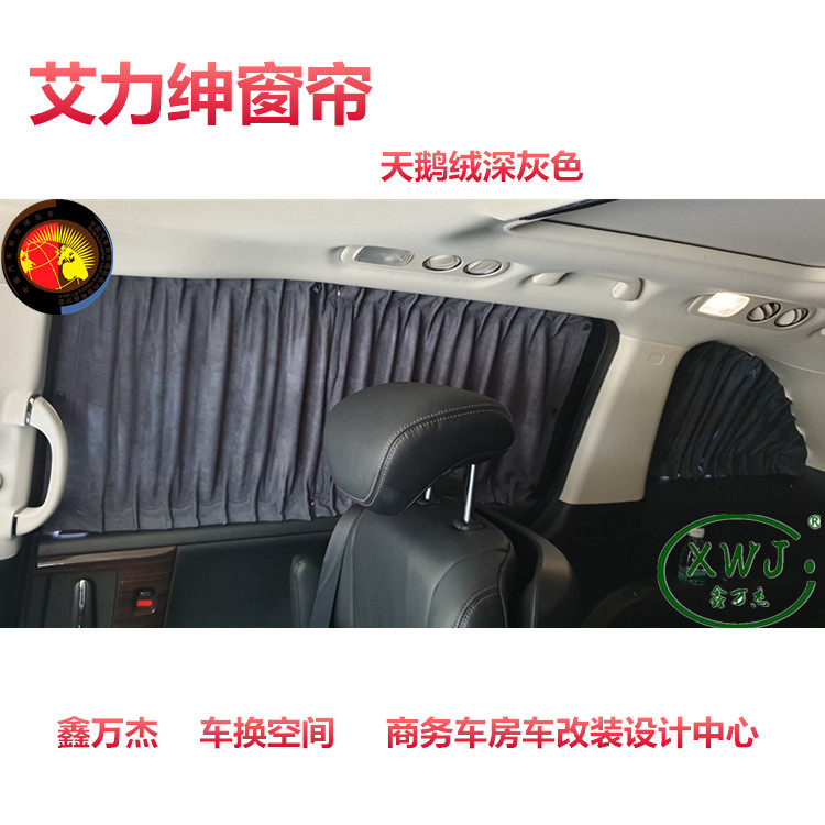 Business car interior retrofit suitable for Honda Alli gentry full car curtains high-end style goose down manual style curtains