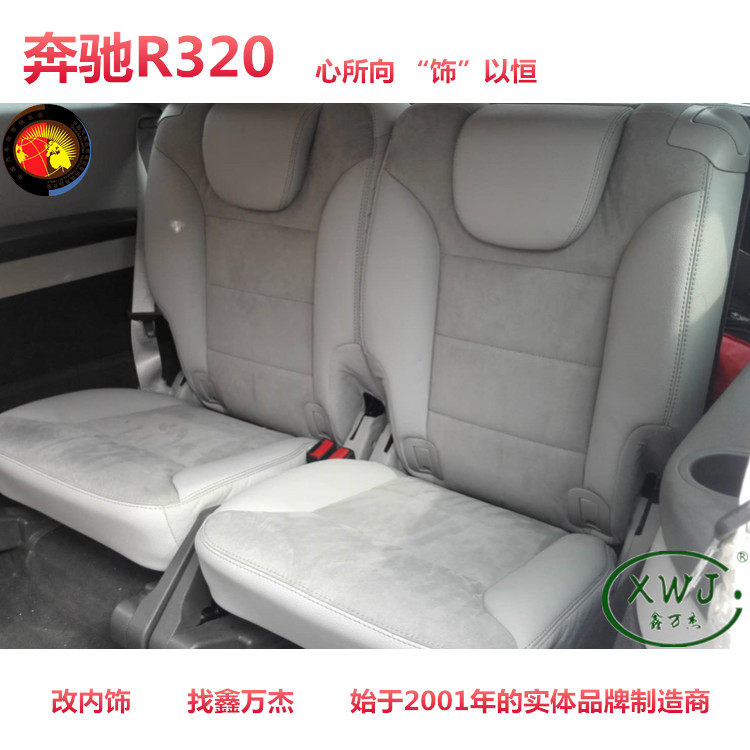 Bag genuine leather seats suitable for Benz R-rated R320 R320 R350 R400 R400 leather holder wood floor air seats