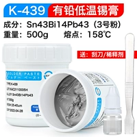 [Низкая температура плавления 158 ℃] Общий вес 500 г/бутылка Содержит скребок без свинца + разбавитель