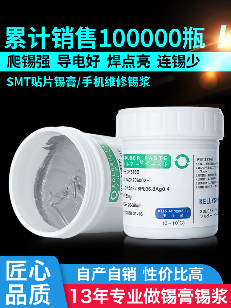 Kaishun smt patch solder paste bga repair LED welding medium and low temperature planting tin containing silver tin mud solder paste solder paste