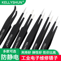 Kelly Shun Electronic Maintenance Element Anti-Static Tweezers Set Tsip Towed Bend Towel Nestle Picker Wolder Nie