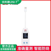 Ulide UT658A 658C mobile charging device current detector current voltage power USB tester