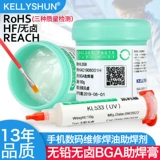 Келлишн Чип Мобильный телефон Ремонт паяль паяла паяла пая без свинца, без галогена, не без галогени