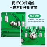 Высокочистая низкотемпературная паяльная проволока Kaishun 6337 поставляется с паяльной проволокой для ремонта электрического паяльника с флюсовым канифольным сердечником