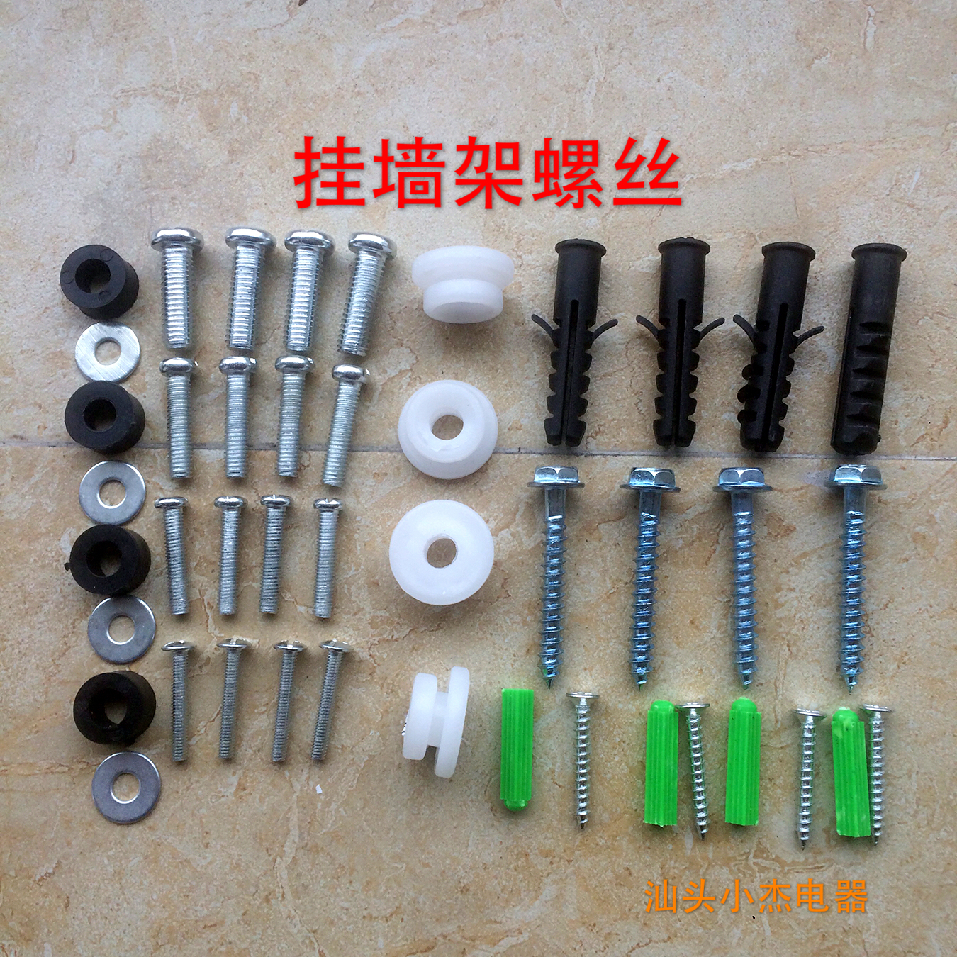 LCD TV Monitor Plasma Wall Mount Screws Four screws to lock on the back of the TV