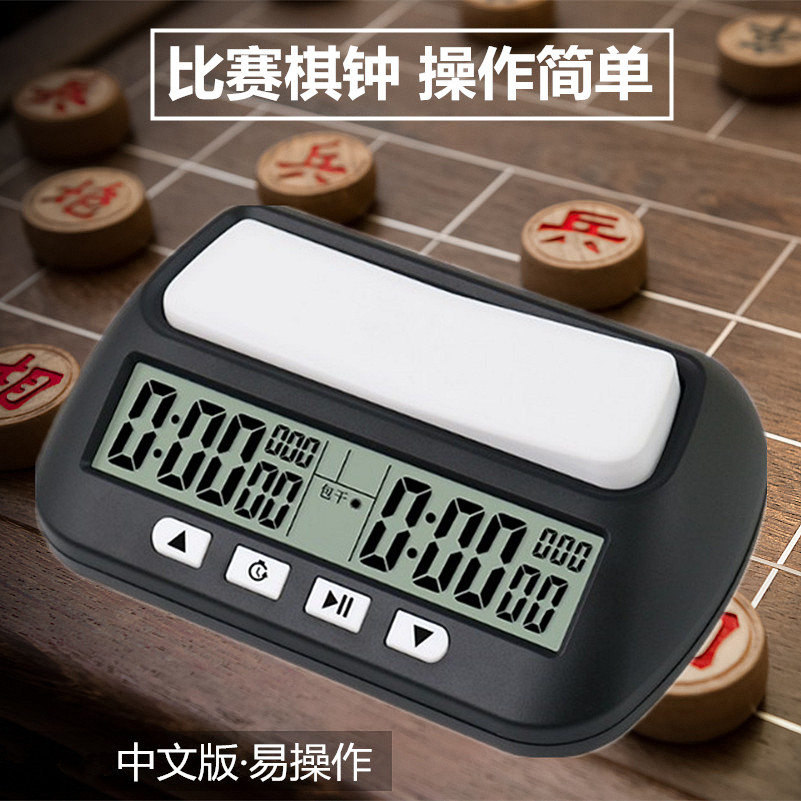 Simple old man playing chess chess clock Chinese chess chess Go game clock watch chess clock timer