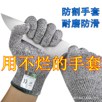 Wear-resistant Grade 5 cut-resistant gloves anti-stab anti-skid knife cut gloves to catch the sea waterproof kitchen cutting vegetables and fish labor insurance