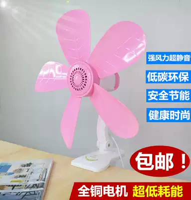 Five-Leaf electric fan student dormitory wind platform Fan Wall fan bed silent fan household electric fan strong wind