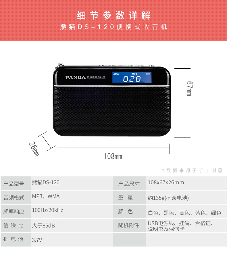 Loa thẻ PANDA / Panda DS-120 radio cầm tay máy nghe nhạc cũ mới Walkman mp3 mini stereo thẻ kỹ thuật số loa di động - Máy nghe nhạc mp3 máy nghe nhạc android