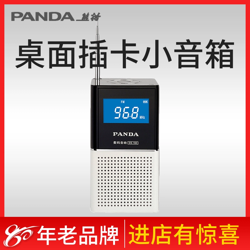 Panda DS160 máy tính để bàn thẻ âm thanh nổi loa cắm máy tính để bàn U đĩa mini âm thanh trẻ em học tiếng Anh bên ngoài máy nghe nhạc mp3 FM FM đài phát thanh di động cao tuổi - Trình phát TV thông minh