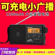 PANDA / Panda T-04 cũ có thể sạc lại đầy đủ thẻ cũ mp3 cũ bán dẫn ban nhạc di động fm cũ kỹ FM phát sóng nhỏ kỹ thuật số Walkman radio mới - Máy nghe nhạc mp3