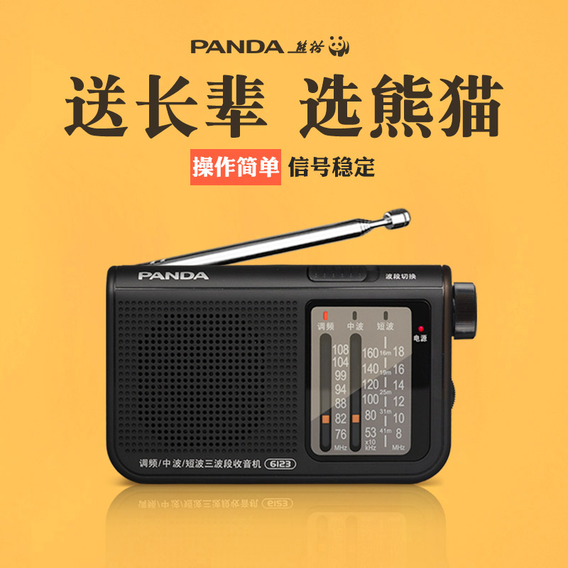 Panda 6123 Radio Seniors Special New Full Band Semiconductor Seniors Old old aged small radio-Taobao