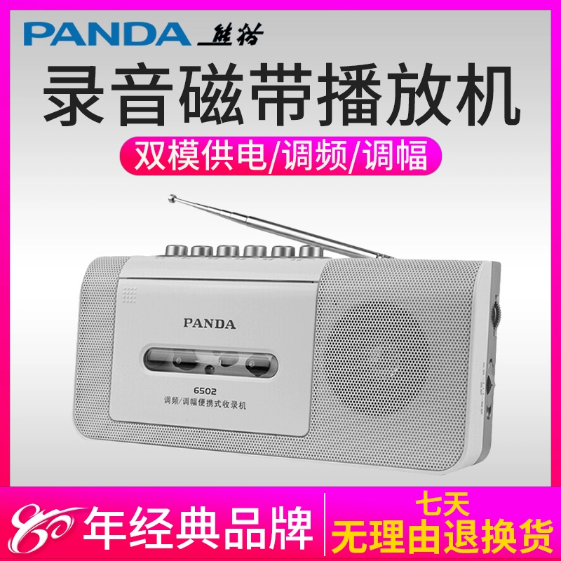 PANDA / Panda 6502 radio cassette Máy nghe băng cassette tiếng Anh máy ghi âm nhỏ băng ghi âm kiểu cũ máy ghi âm nhỏ cassette sinh viên U đĩa - Trình phát TV thông minh