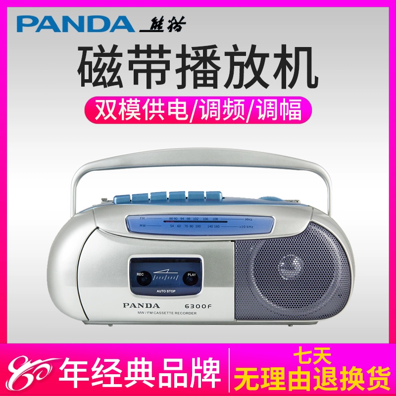 PANDA / Panda 6300F máy ghi âm ổ đĩa băng cassette máy ghi âm máy nghe nhạc cassette máy nghe nhạc cassette cũ đa chức năng máy nghe nhạc hoài cổ sinh viên tiếng Anh với nhỏ - Trình phát TV thông minh