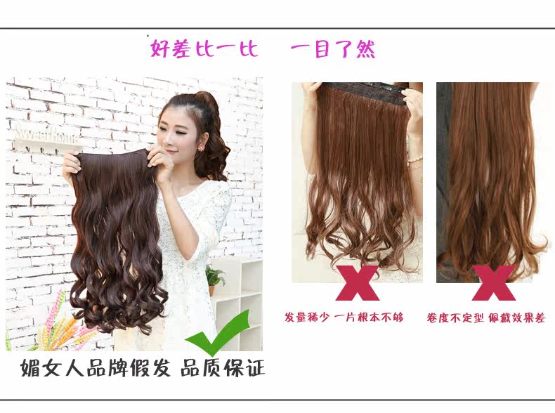 Extension cheveux - Ref 217419 Image 13