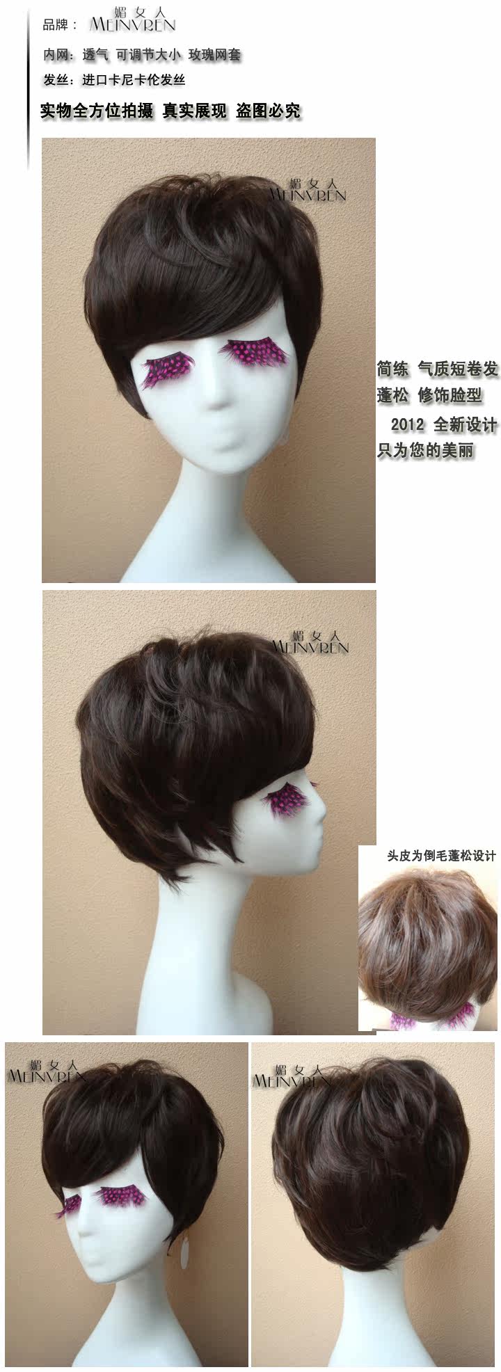 Perruque cheveux courts - Ref 2613907 Image 17