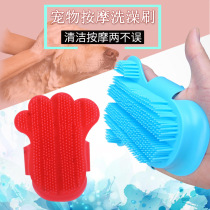 Pet dog cat bath gloves artifact Teddy golden retriever massage brush anti-scratch bite cleaning tool