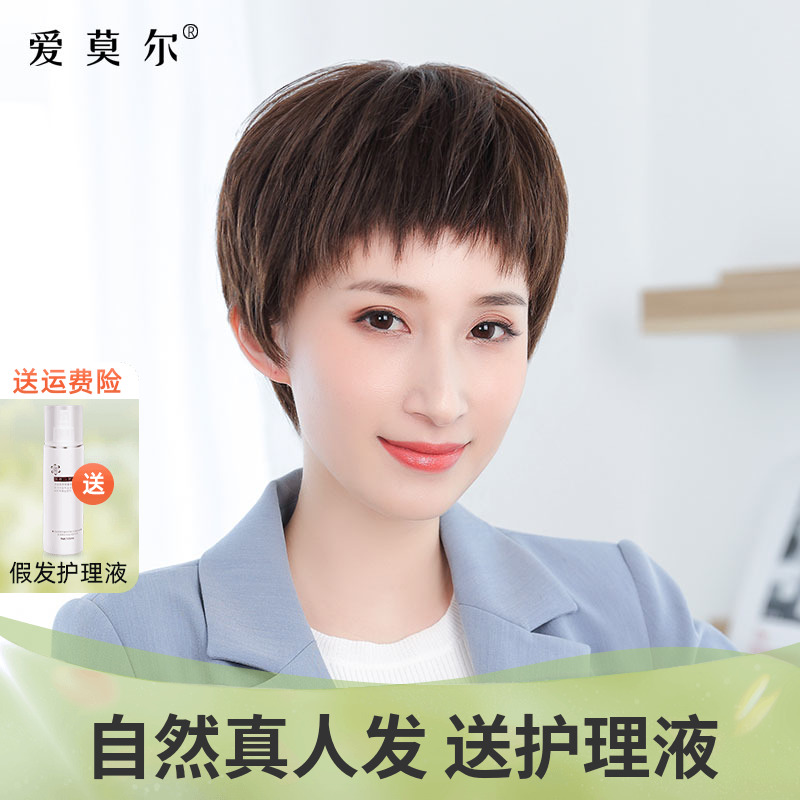 Aimore wig woman short haired dog nibble-style brownsenet red fashion woman handsome natural whole headgear live-action hair