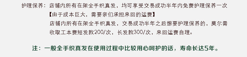 Extension cheveux - Ref 218046 Image 69