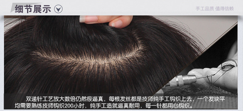 Extension cheveux - Ref 218046 Image 32