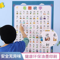 Elementary School Children Watch Picture Literacy Wall Chart Enlightenment Education Young Children First Grade Children Silent Wall Chart Study Theorist Complete